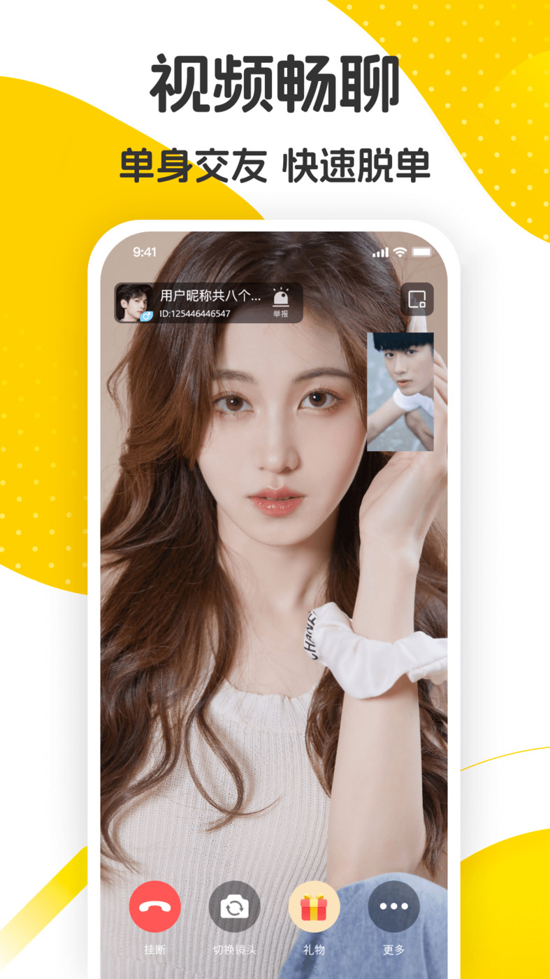 佳音交友无会员