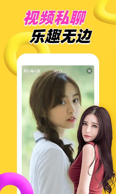 附近两性交友自定义版