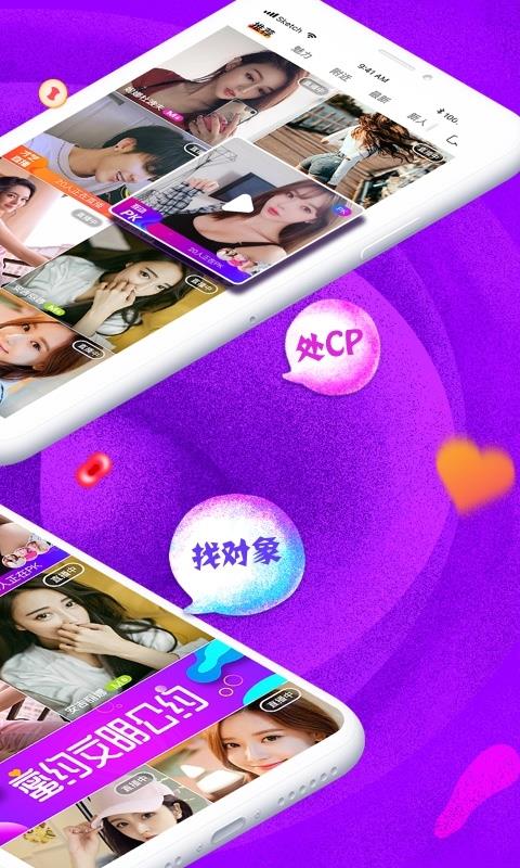 蜜约交友安卓正版