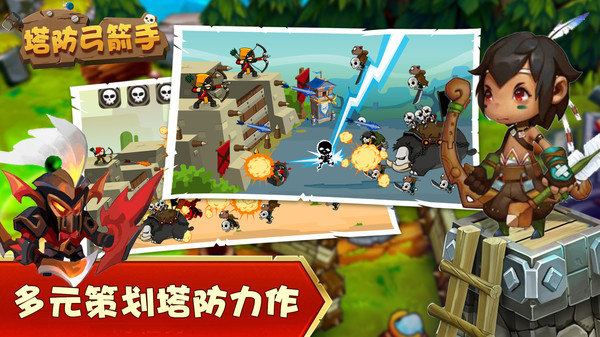 塔防弓箭手战争射击官网版