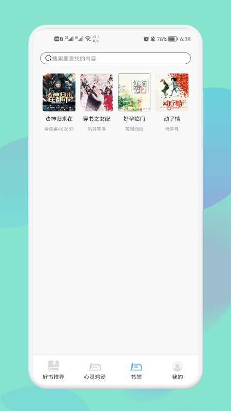 神马阅读书单小说老版本