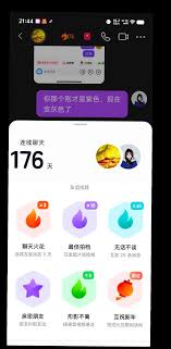 抖音聊天火花等级颜色怎么查看