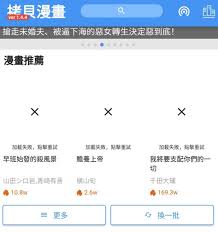 拷贝漫画加载不出来怎么办