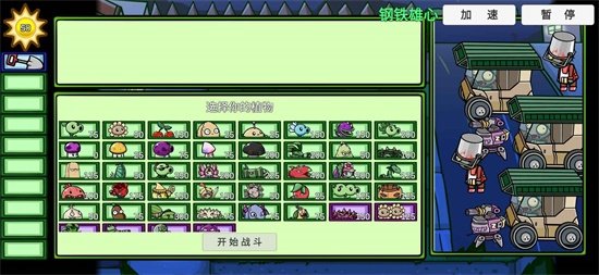 PVZBT贪吃菇官网版