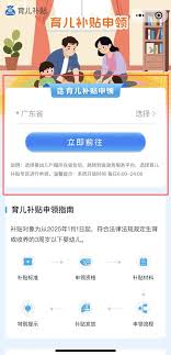 如何申请微信育儿补贴