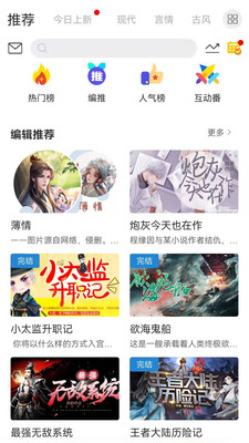 二次元小说无会员