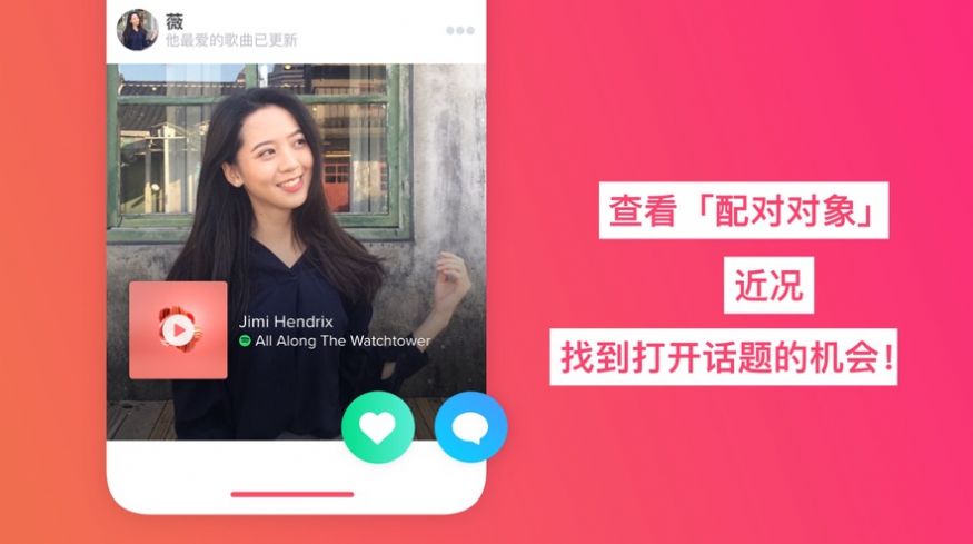 tinder交友苹果版