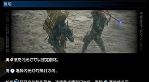 死亡搁浅2如何进行照明操作