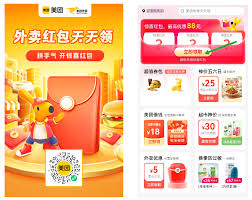 美团外卖如何办理会员红包