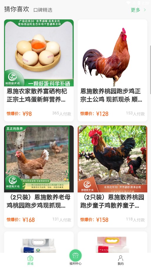 聚创优品最新版