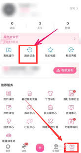 哔哩哔哩清除历史播放记录