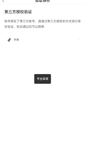 番茄作家助手如何注销账号