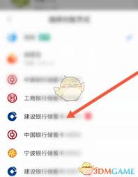 盒马如何设置支付方式