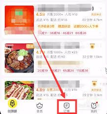 美团怎么退外卖