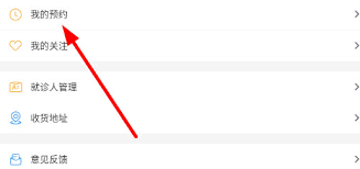 天津儿医app怎么预约挂号