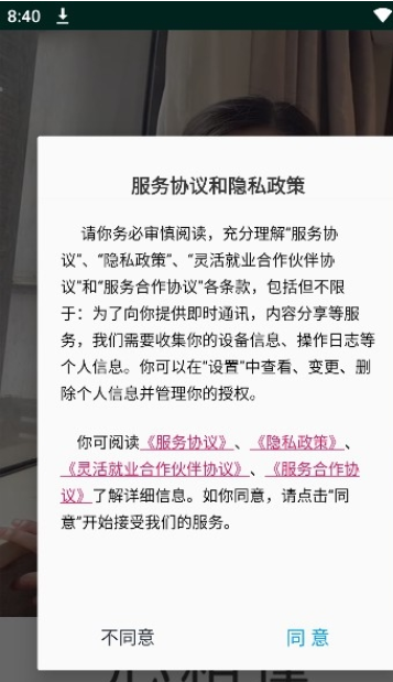 心相逢交友老版本