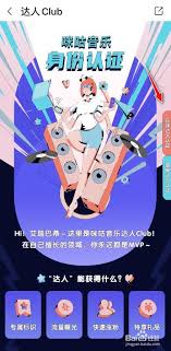 如何申请咪咕音乐达人