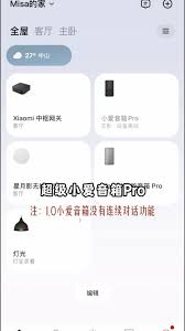 小爱音箱如何开启连续对话功能