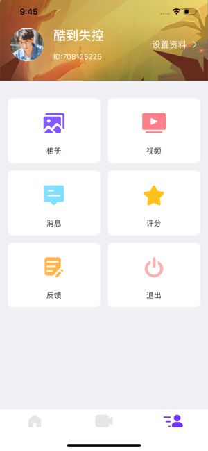 心心交友定制版