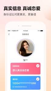 foru交友软件怎么样