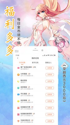 黑礁漫画全新版本