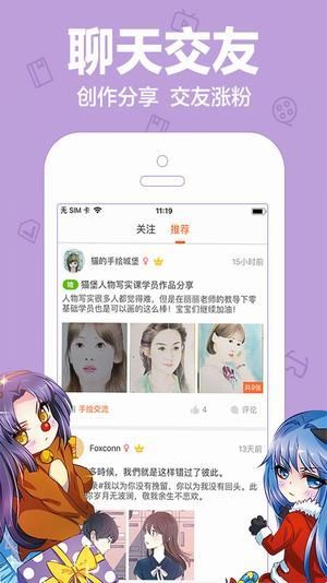 韩国小漫画无会员