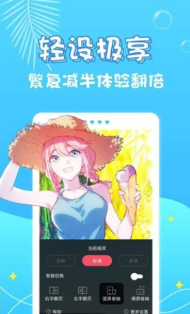 乌龙漫画会员免登录