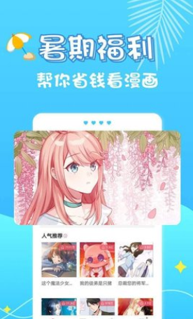 乌龙漫画自定义版
