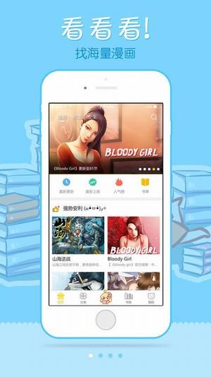 极速漫画2025最新版
