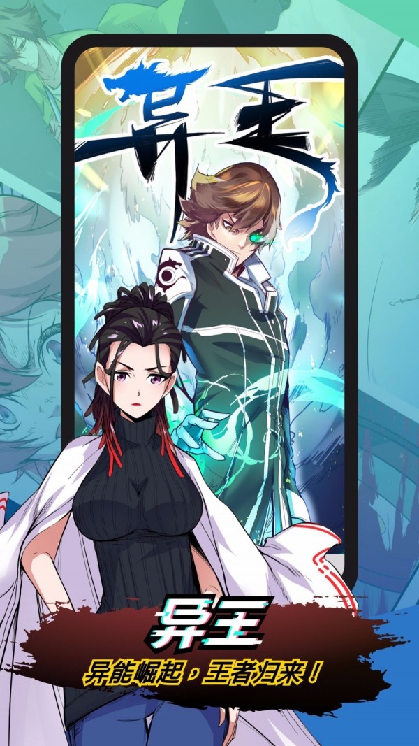 二周目漫画定制版