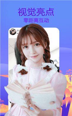 梦鹿交友视频聊天会员免登录