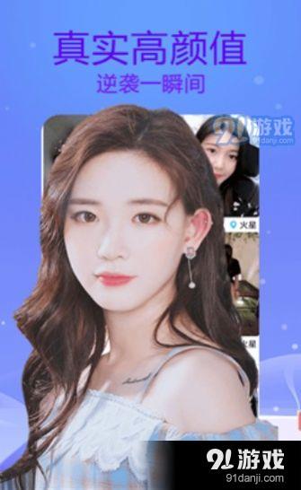 梦鹿交友视频聊天正式版