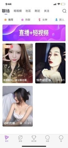 芷聊交友App纯净版