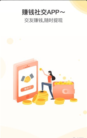 撒娇语音交友纯净版