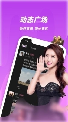 春夜视频聊天交友纯净版