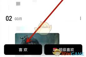 积目如何设置点赞评论自动喜欢