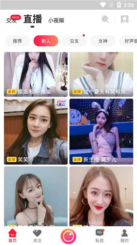 焦点短视频正式版