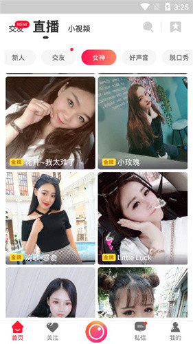 焦点短视频老版本