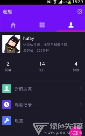 逗播短视频全新版本