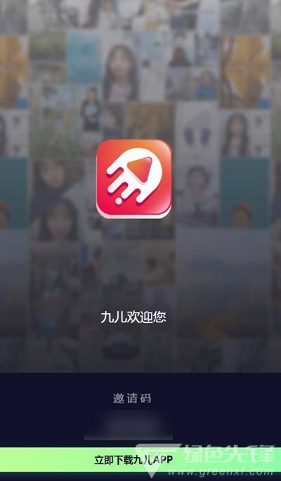 九儿短视频赚钱苹果版