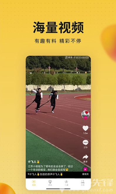 会玩短视频无会员