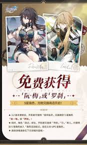 崩坏星穹铁道3.2如何免费领取5星