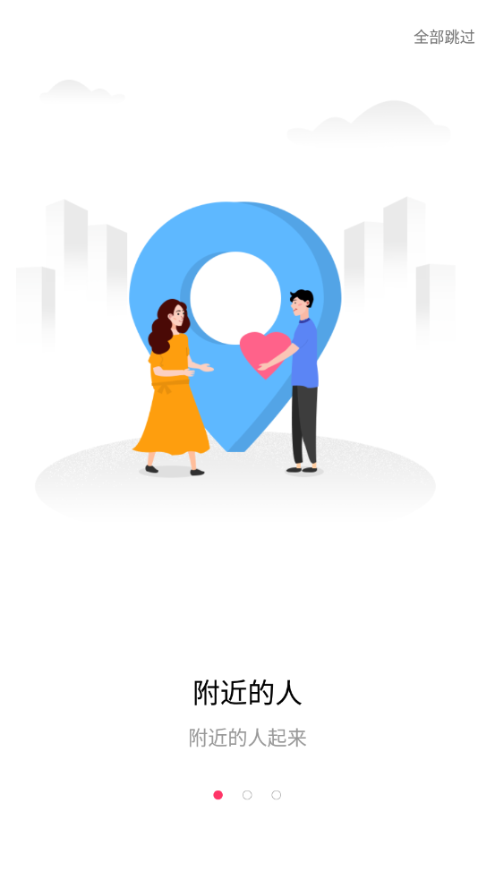 声派交友苹果版