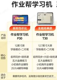 快对和作业帮哪个好用