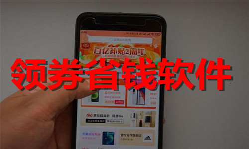 领券省钱软件大全