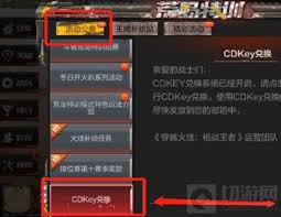cf手游cdkey