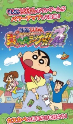 蜡笔小新风起云涌免费版