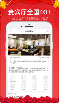 金色世纪商旅无线