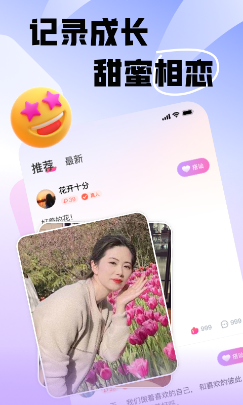 遇半交友免费正版