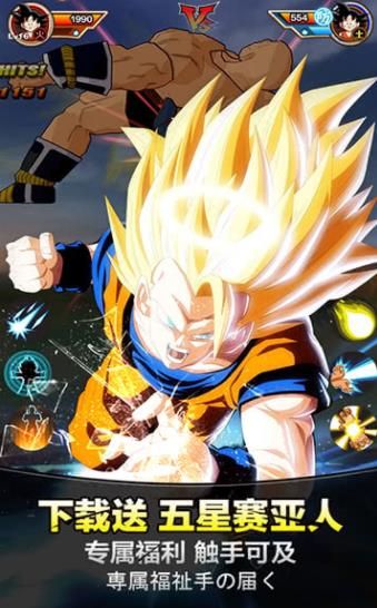 龙珠X变态手机版